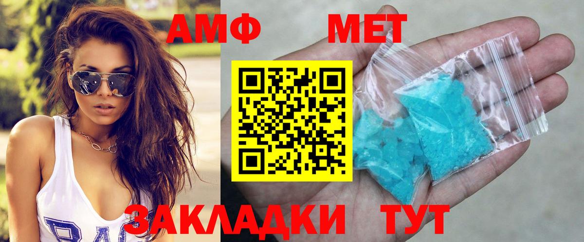 Аксай  Amphetamine  Амфетамин  Amphetamine Розовый  Вход с VPN 