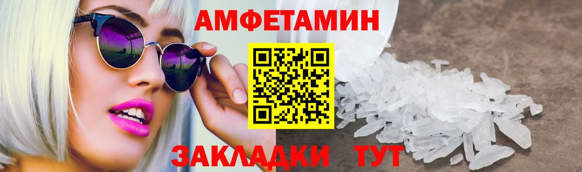 АМФЕТАМИН Розовый Аксай