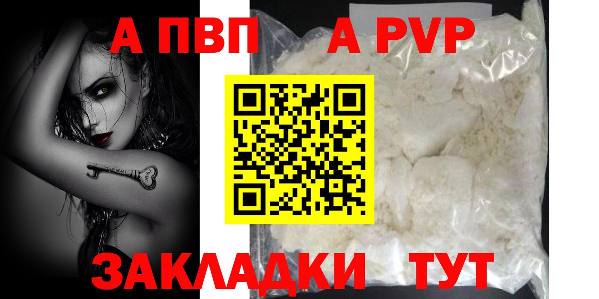 Аксай  где найти   Вход с VPN  A-PVP СК КРИС  А ПВП Соль  Alpha PVP Соль 