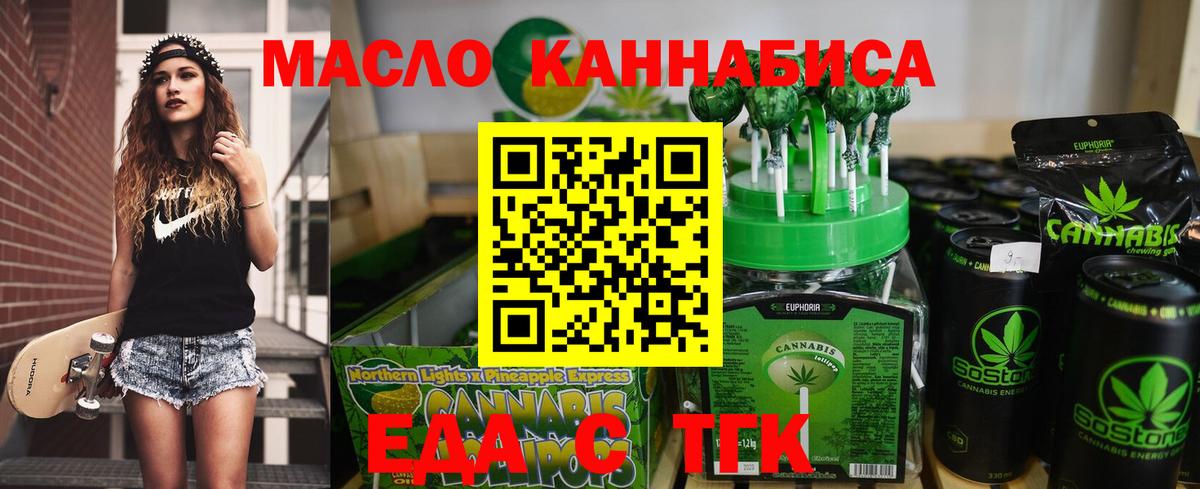 Аксай  Еда ТГК конопля  Вход с VPN 