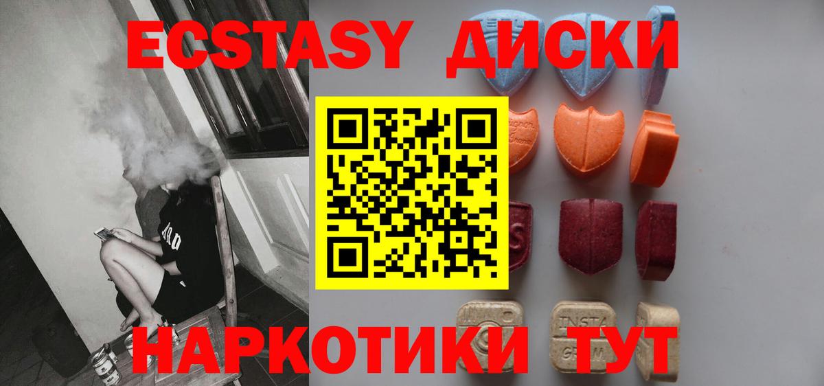 Аксай  Экстази 250 мг  нарко площадка официальный сайт  Вход с VPN  купить наркоту 