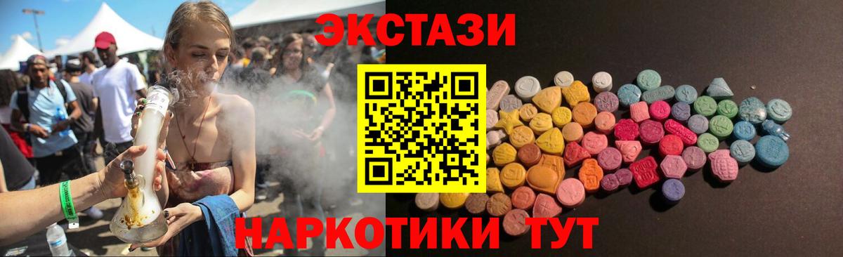 Ecstasy XTC Аксай