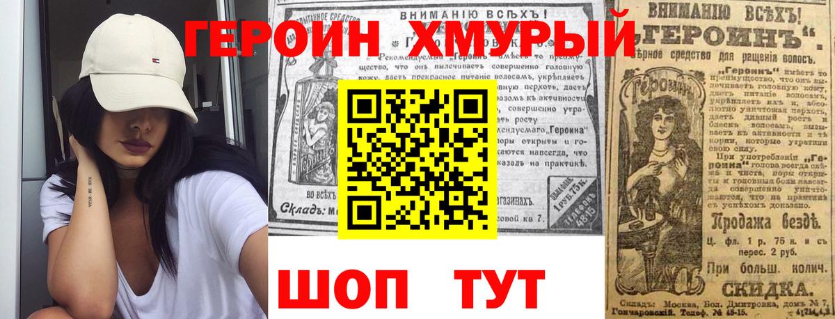 Аксай  ГЕРОИН герыч  Вход с VPN 