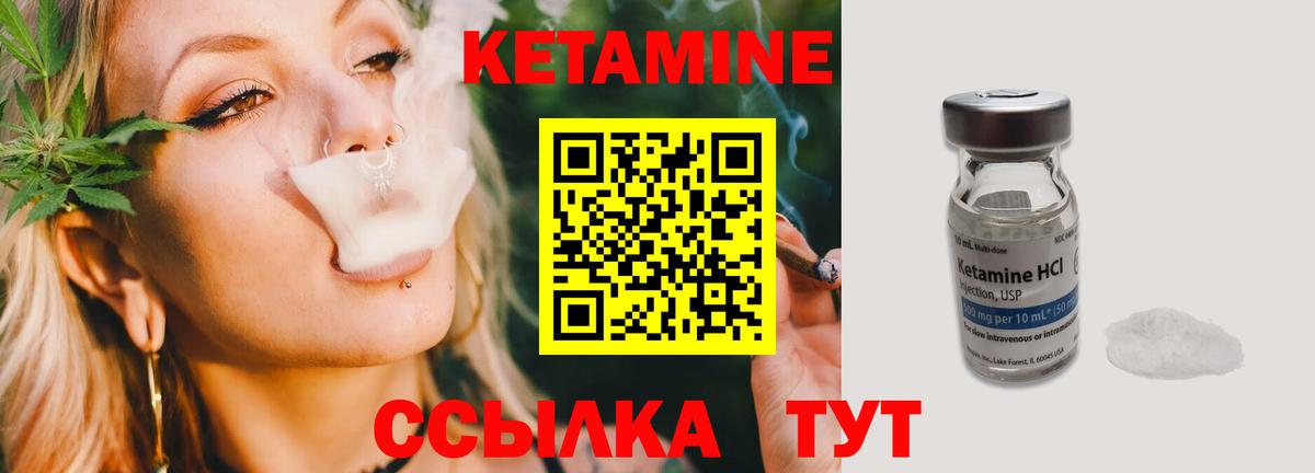 Аксай  КЕТАМИН VHQ  Вход с VPN 