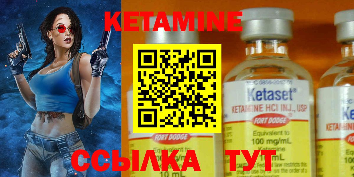 Кетамин VHQ Аксай