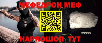 MESCALINE Будённовск