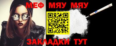 меф VHQ Бузулук
