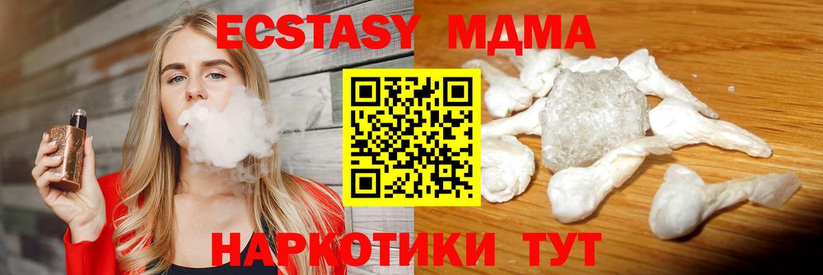 МДМА молли  MDMA молли  Вход с VPN  Аксай 