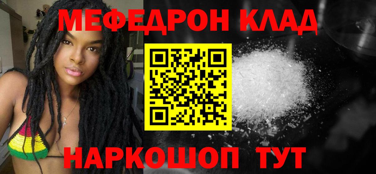 Аксай  МЯУ-МЯУ мука  Мефедрон  Вход с VPN 