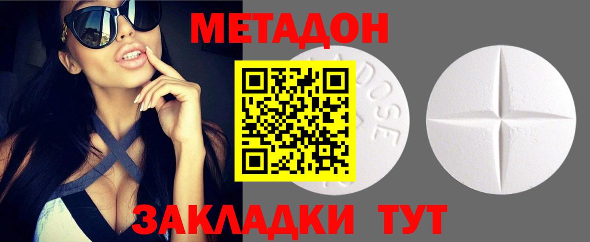 МЕТАДОН VHQ  Метадон кристалл  Аксай  кракен рабочий сайт  Вход с VPN 
