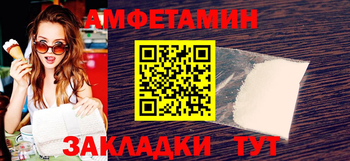 МЕТАМФЕТАМИН винт Аксай