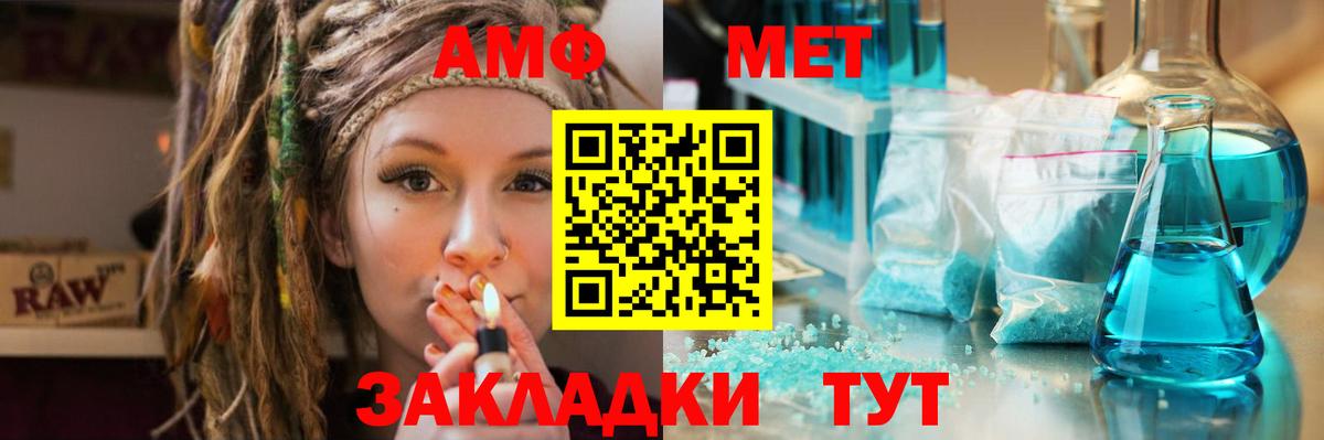 Первитин витя  Первитин витя  МЕТАМФЕТАМИН  Аксай  Вход с VPN 