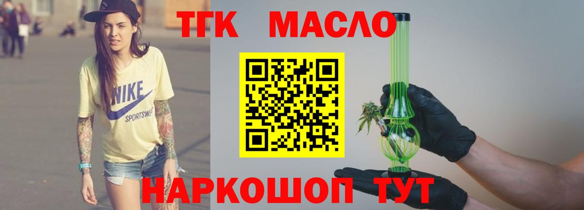 ТГК концентрат Аксай